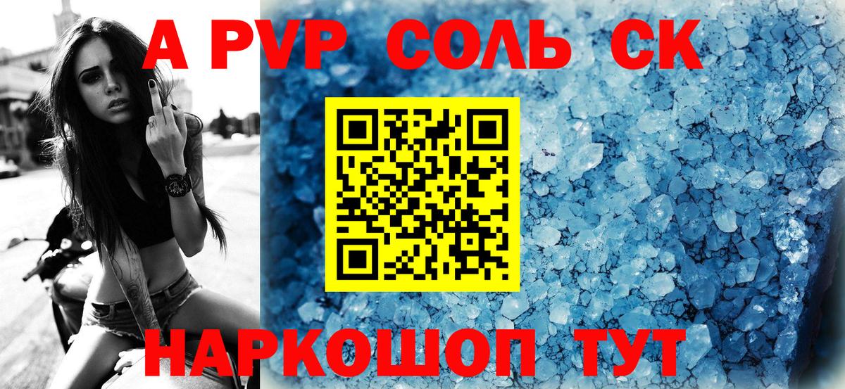 A-PVP Crystall  Вход с VPN  Лесозаводск  Alpha PVP Соль  Alpha PVP  A-PVP VHQ 