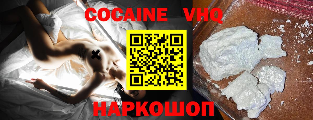 Cocaine Fish Scale Лесозаводск