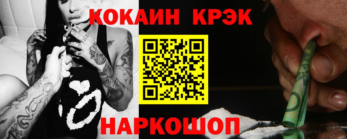 как найти наркотики  COCAIN VHQ  Вход с VPN  Лесозаводск 