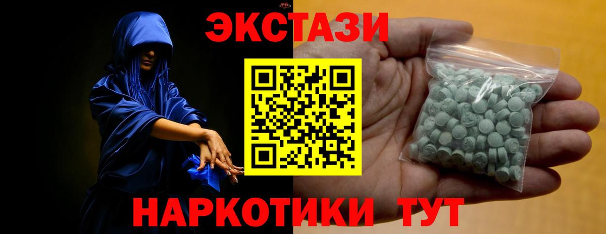 Ecstasy MDMA Лесозаводск