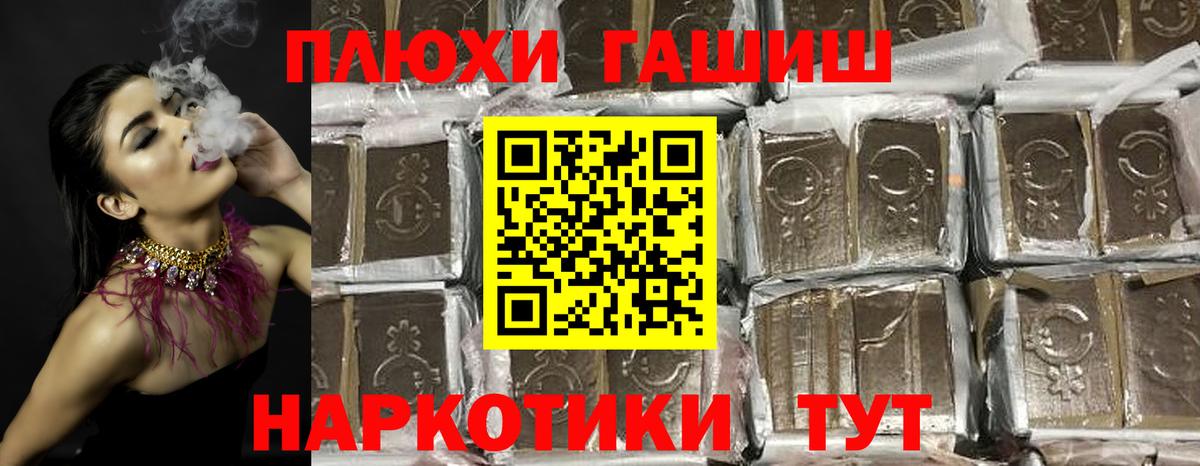 ГАШИШ VHQ  ГАШИШ hashish  Лесозаводск  Вход с VPN 
