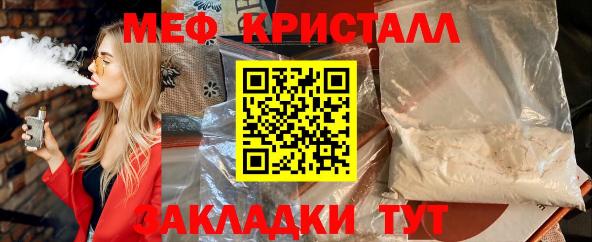 Лесозаводск  МЯУ-МЯУ mephedrone  МЯУ-МЯУ  Вход с VPN 