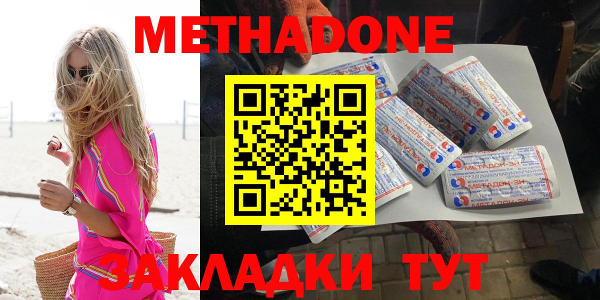 Лесозаводск  МЕТАДОН мёд  Вход с VPN 