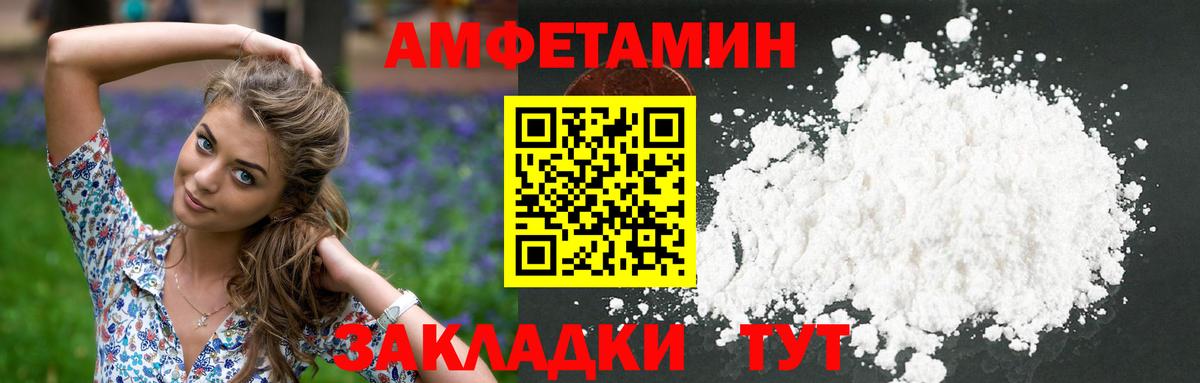 МЕТАМФЕТАМИН Декстрометамфетамин 99.9%  Вход с VPN  Лесозаводск 