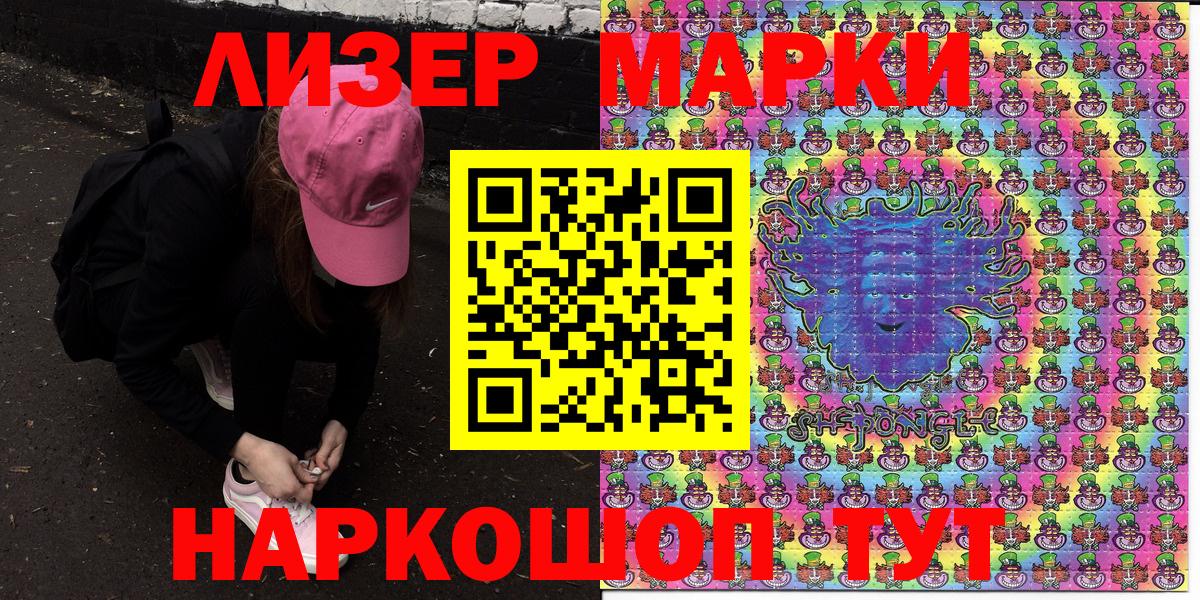 Марки N-bome 1,5мг  Вход с VPN  Лесозаводск 