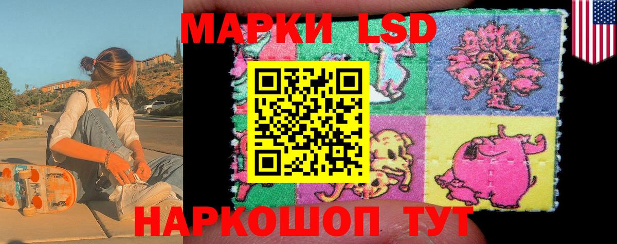 Марки 25I-NBOMe 1,5мг Лесозаводск
