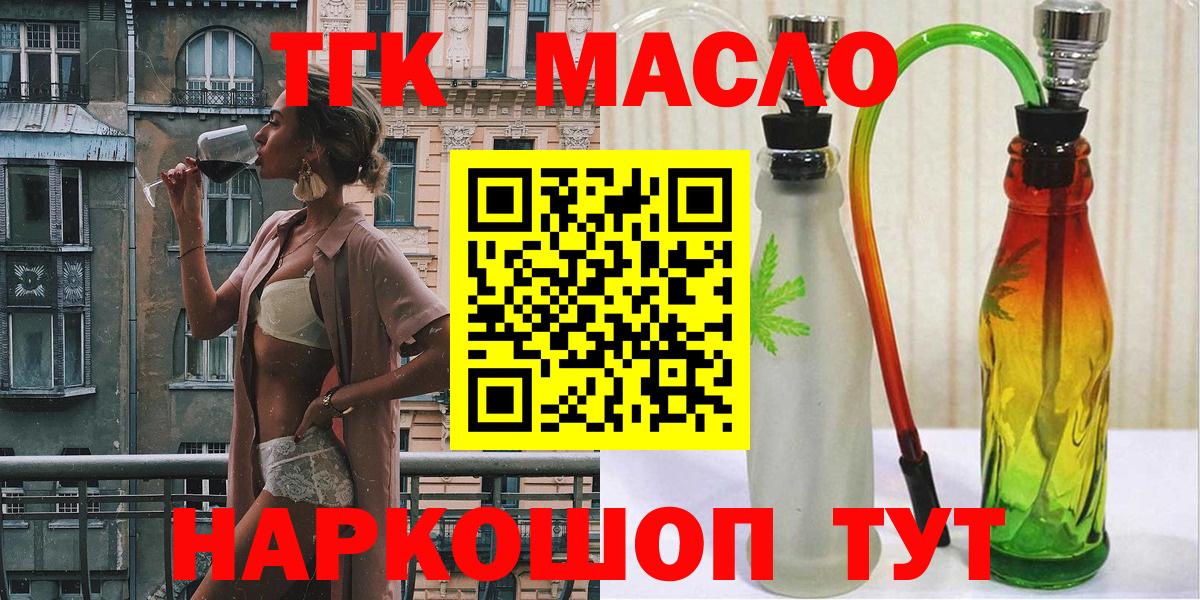 Дистиллят ТГК Wax  ТГК жижа  Лесозаводск  Вход с VPN 
